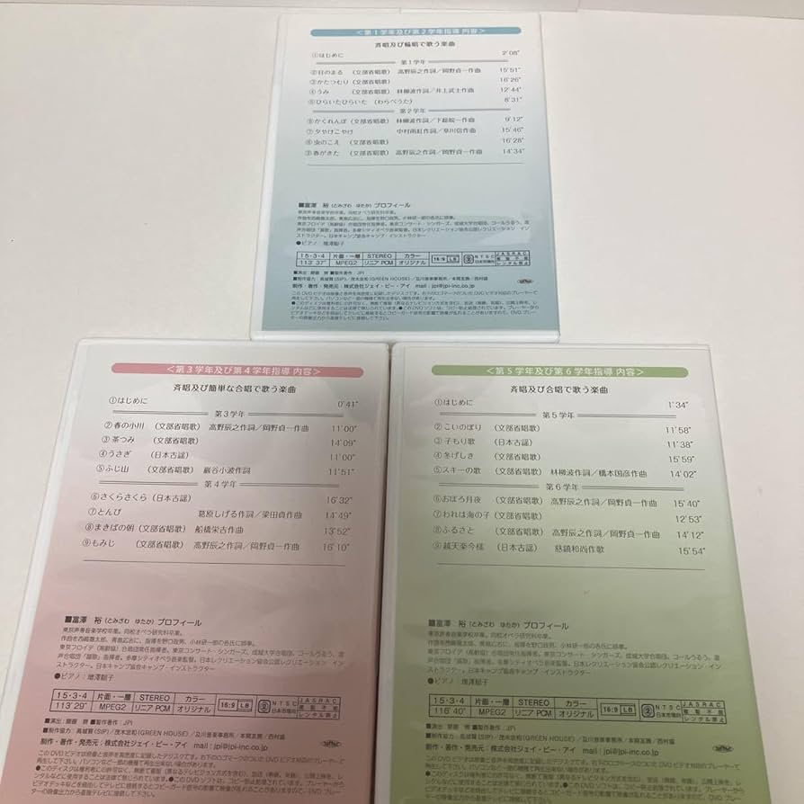 Amazon.co.jp: 小学校の音楽指導 富澤流 歌唱共通教材 指導の